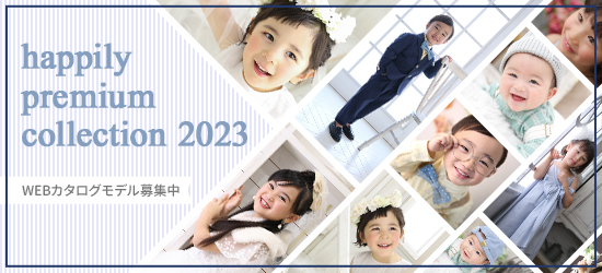 happily premium collection 2023